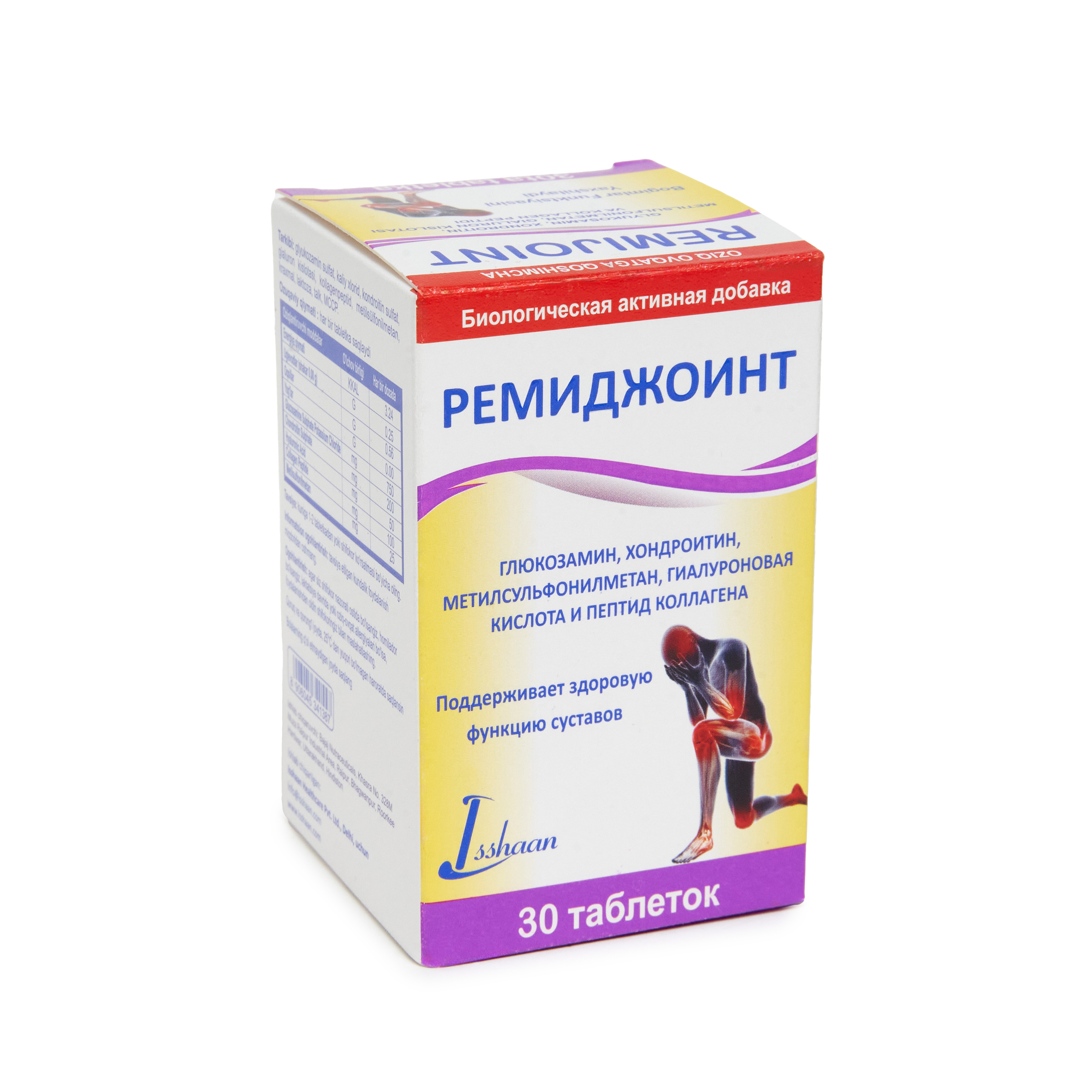 REMIJOINT